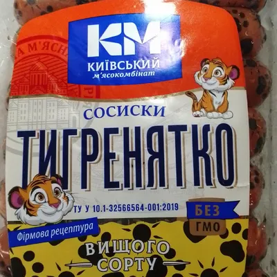 Сосиски БМК Ароматні 300гр  арт. 06906