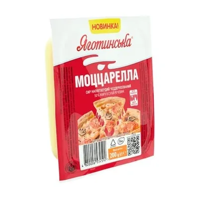 Сир Яготин Моцарелла 200гр  арт. 07323