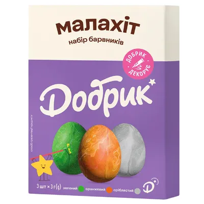 Набір барвників Добрик Малахіт 9гр  арт. 08952