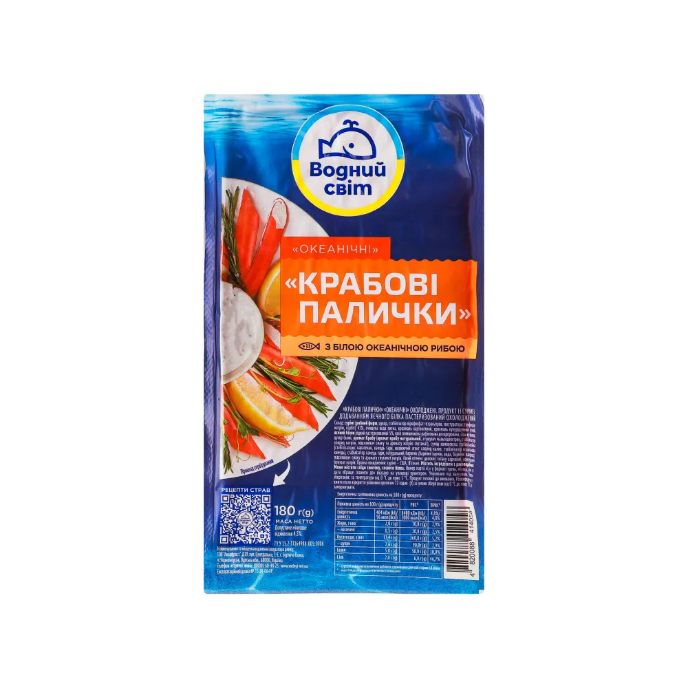 Крабові палички Водний світ 180гр  арт. 04960 