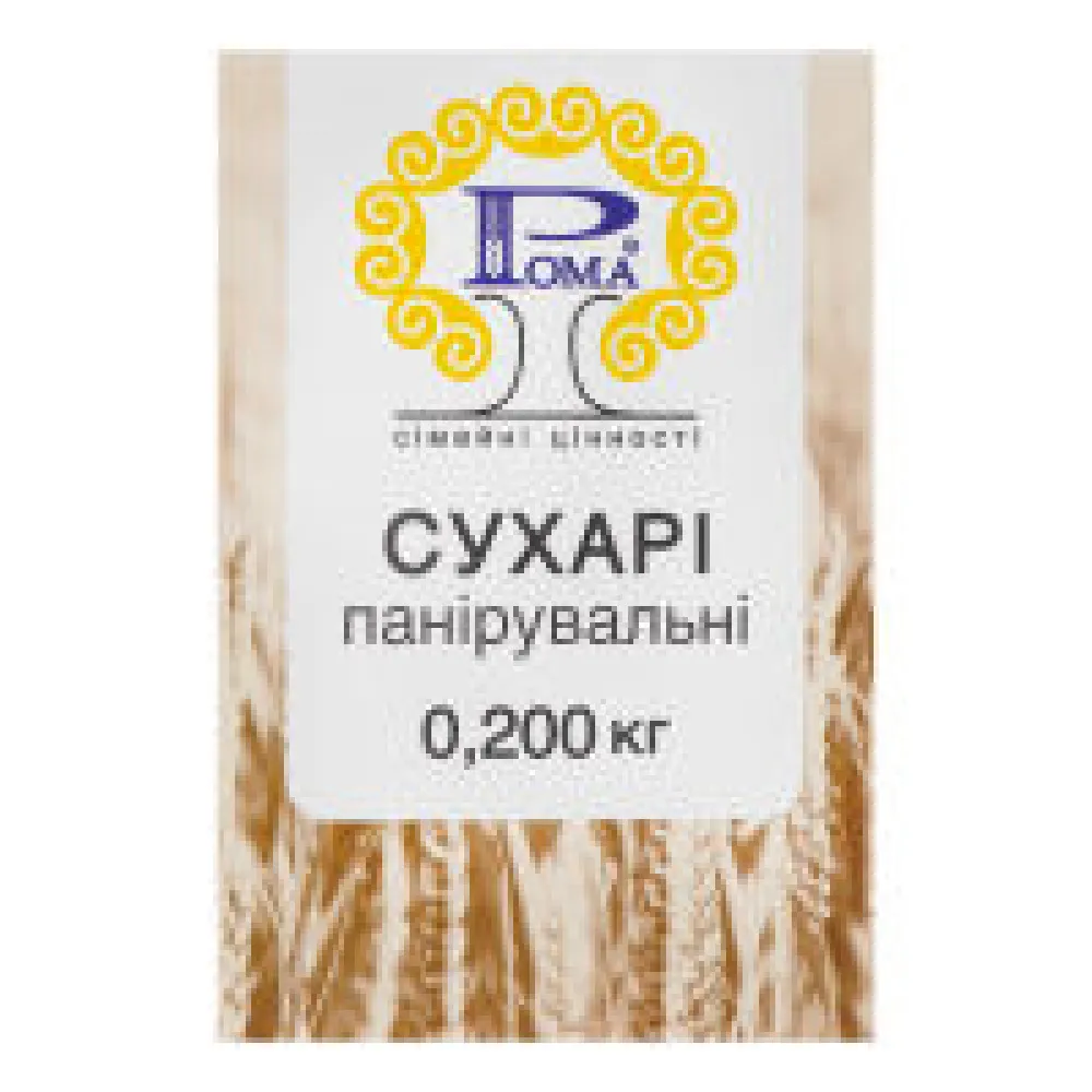 Панірувальні сухарі Рома 200гр  арт. 01344 