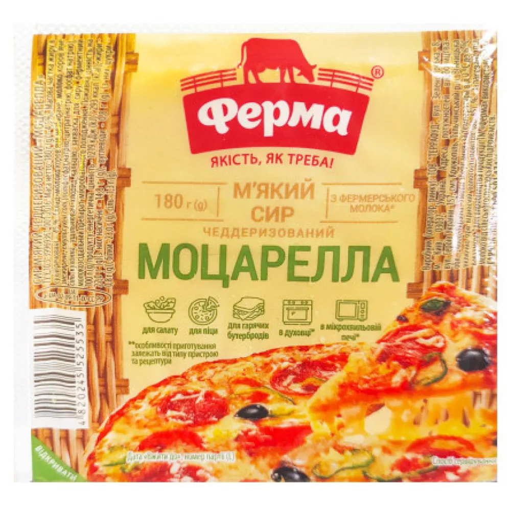 Сир Ферма Моцарелла 180гр  арт. 07682 