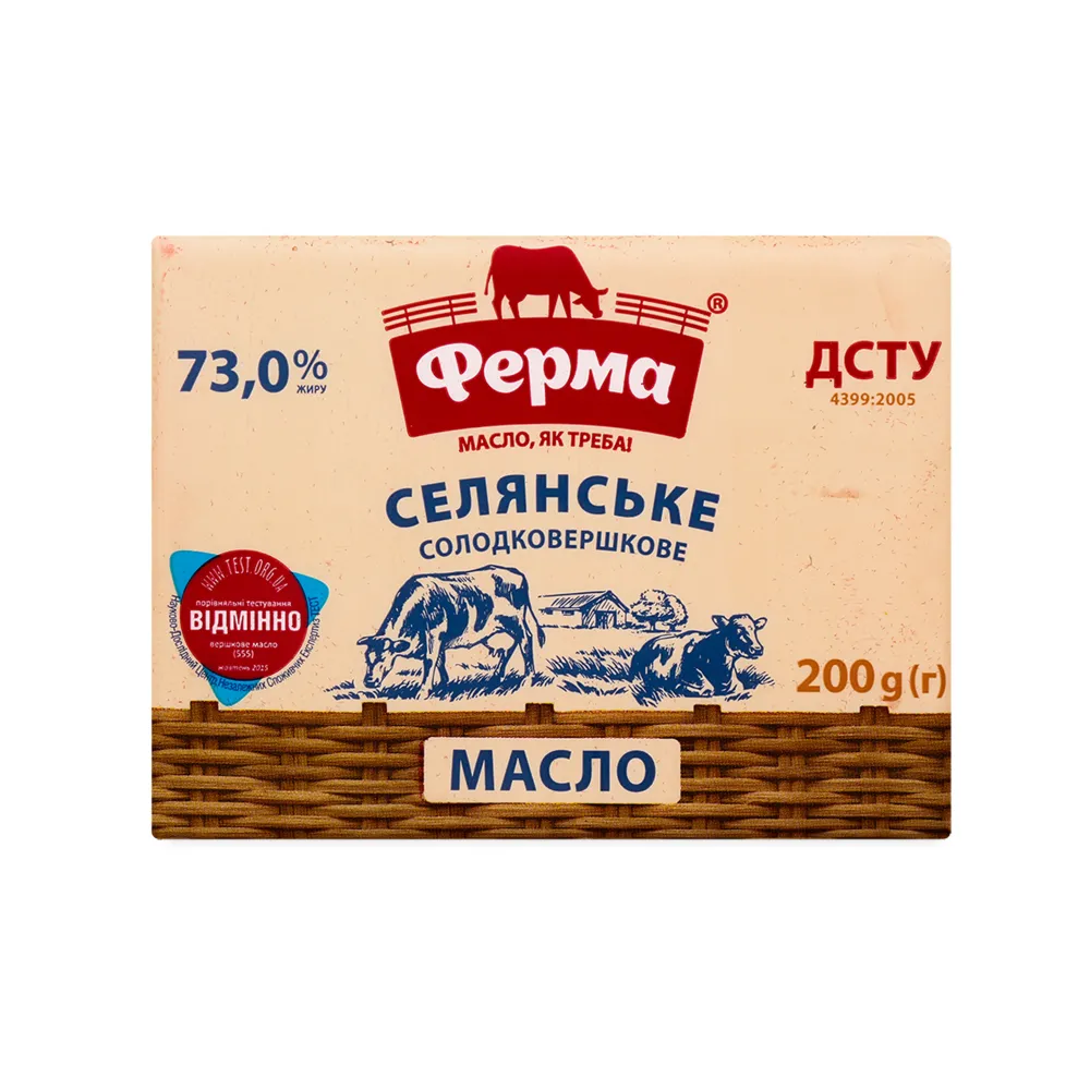 Масло Ферма 73% 200гр  арт. 01010 