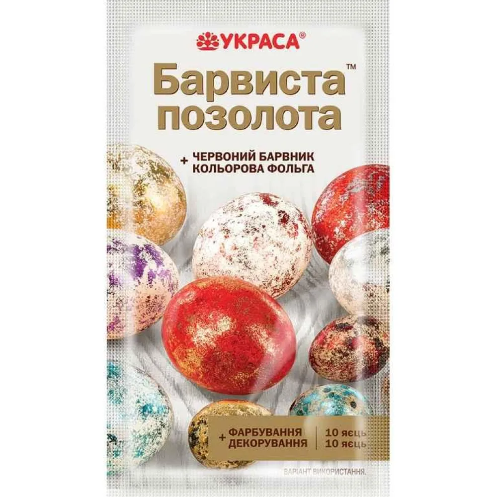 Барвник Украса Барвиста позолота 20гр  арт. 10610 