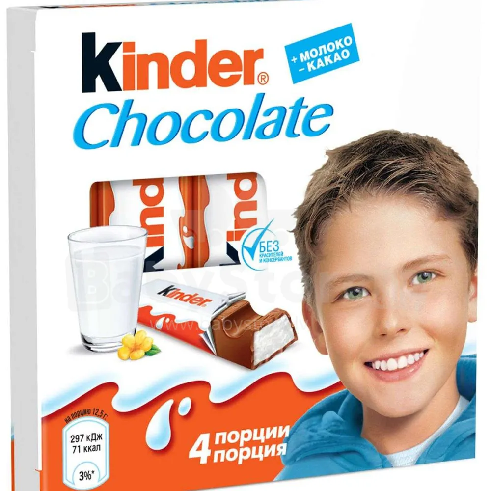 Шоколад Kinder 4шт 50гр  арт. 06924 