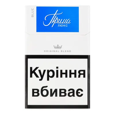 Цигарки Прима люкс блу 1пачка  арт. 04089