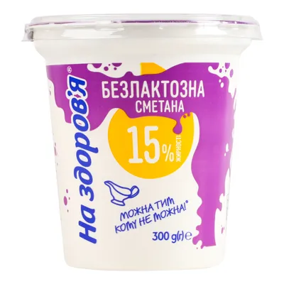 Сметана На здоров'я безлакт. 15% 300гр  арт. 05532