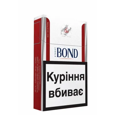 Цигарки Bond Street Red Selection 1пачка  арт. 00695