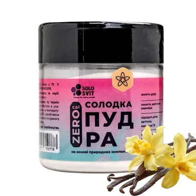 Солодка пудра SoloSvit Ваніль, б/ц 100гр  арт. 10997