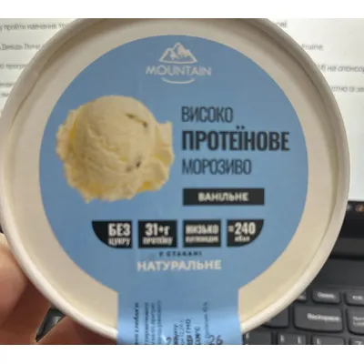 Морозиво Mountain Високо протеїнове ванільне 300мл  арт. 10225