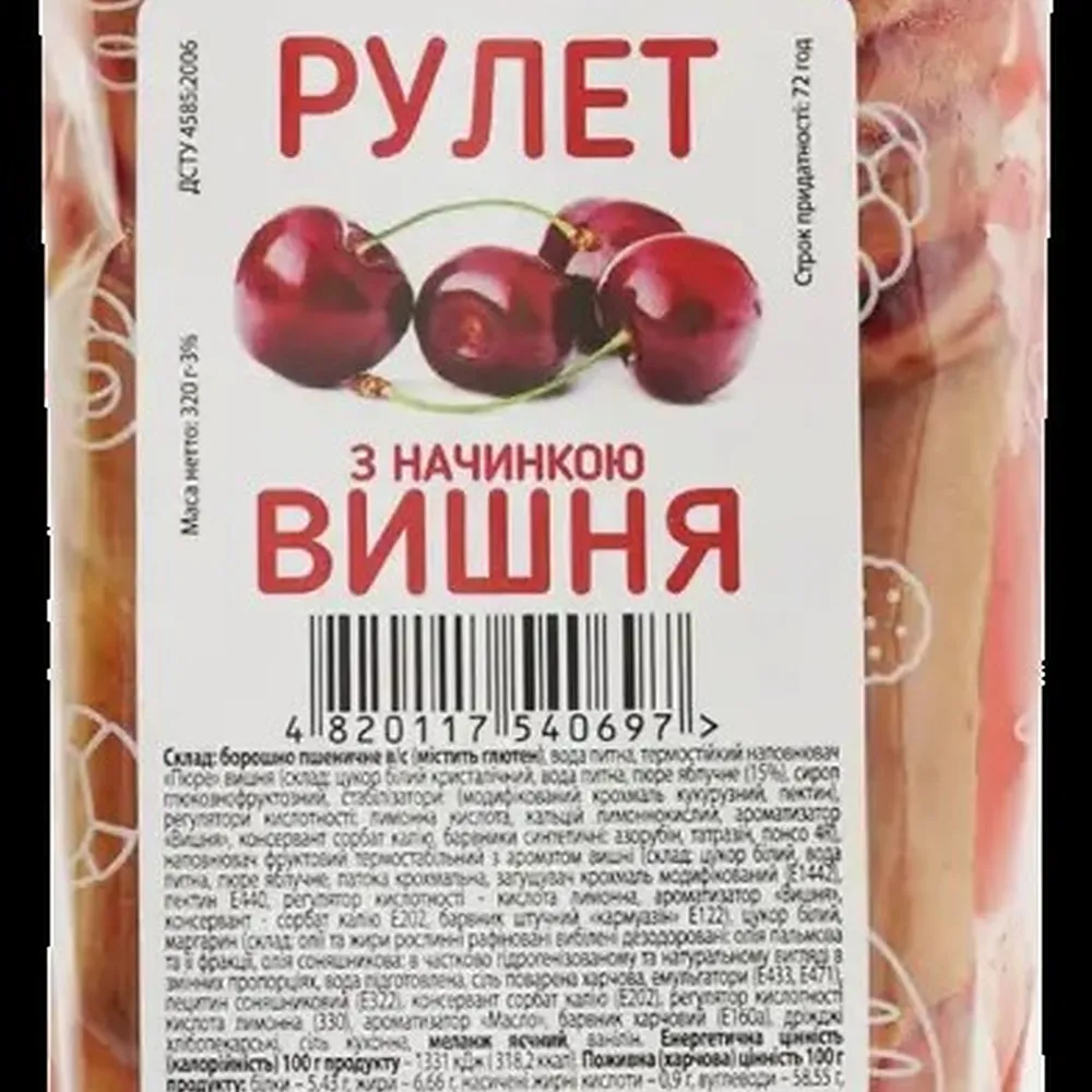 Рулет НБХЗ Вишня 320гр  арт. 10899 