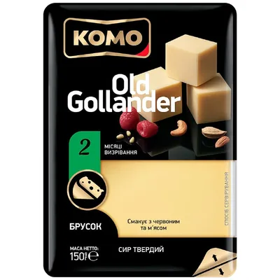 Сир Комо Old Gollander слайс 150гр  арт. 06952
