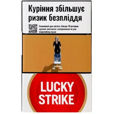 Цигарки Lucky Strike Original 1пачка  арт. 00691