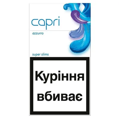 Цигарки Capri Azzurro 1пачка  арт. 00618