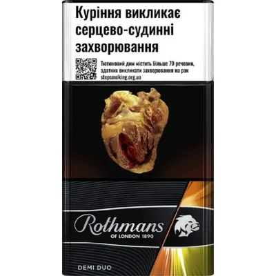 Цигарки Rothmans Demi Duo 1пачка  арт. 05968