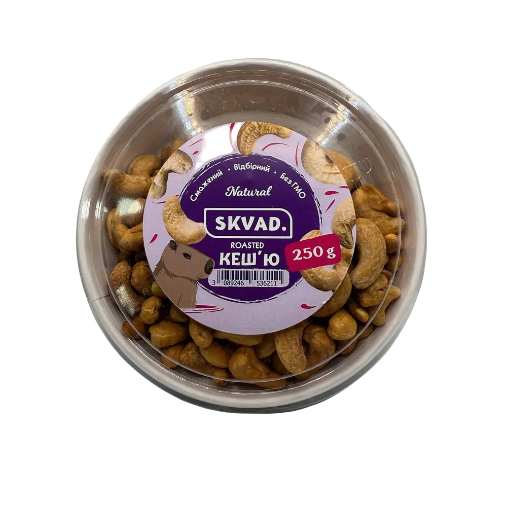 Горіх Skvad Кеш'ю 250гр  арт. 08023 