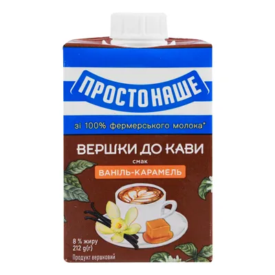 Вершки Простонаше До кави ваніль-карамель 212гр  арт. 09467