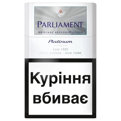 Цигарки Parliament Platinum 1пачка  арт. 07840