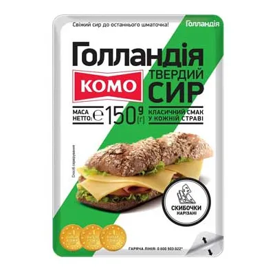 Сир Комо Голландія слайс 150гр  арт. 06515