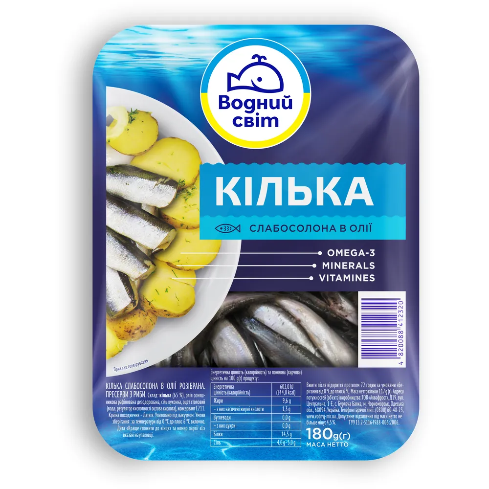 Кілька Водний світ Слабосол. 180гр  арт. 06084 