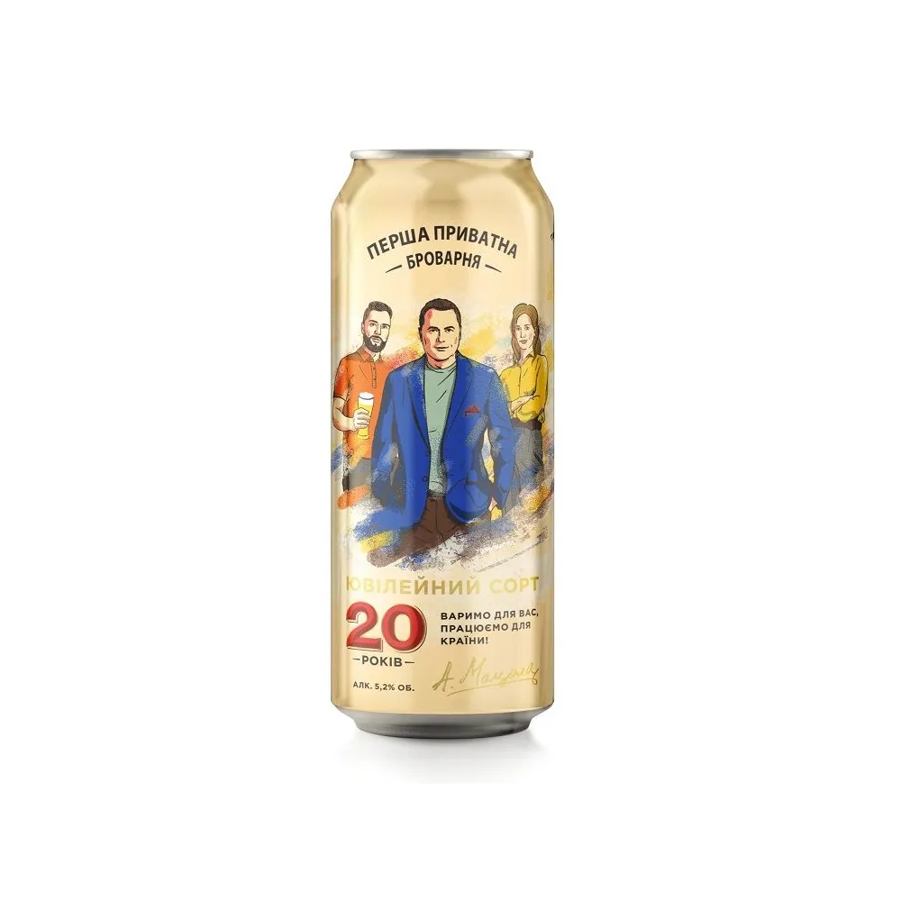 Пиво ППБ 20 років з/б 0,5л  арт. 07136 