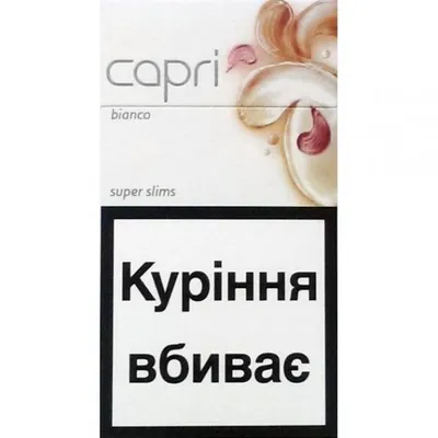 Цигарки Capri Bianco 1пачка  арт. 00619