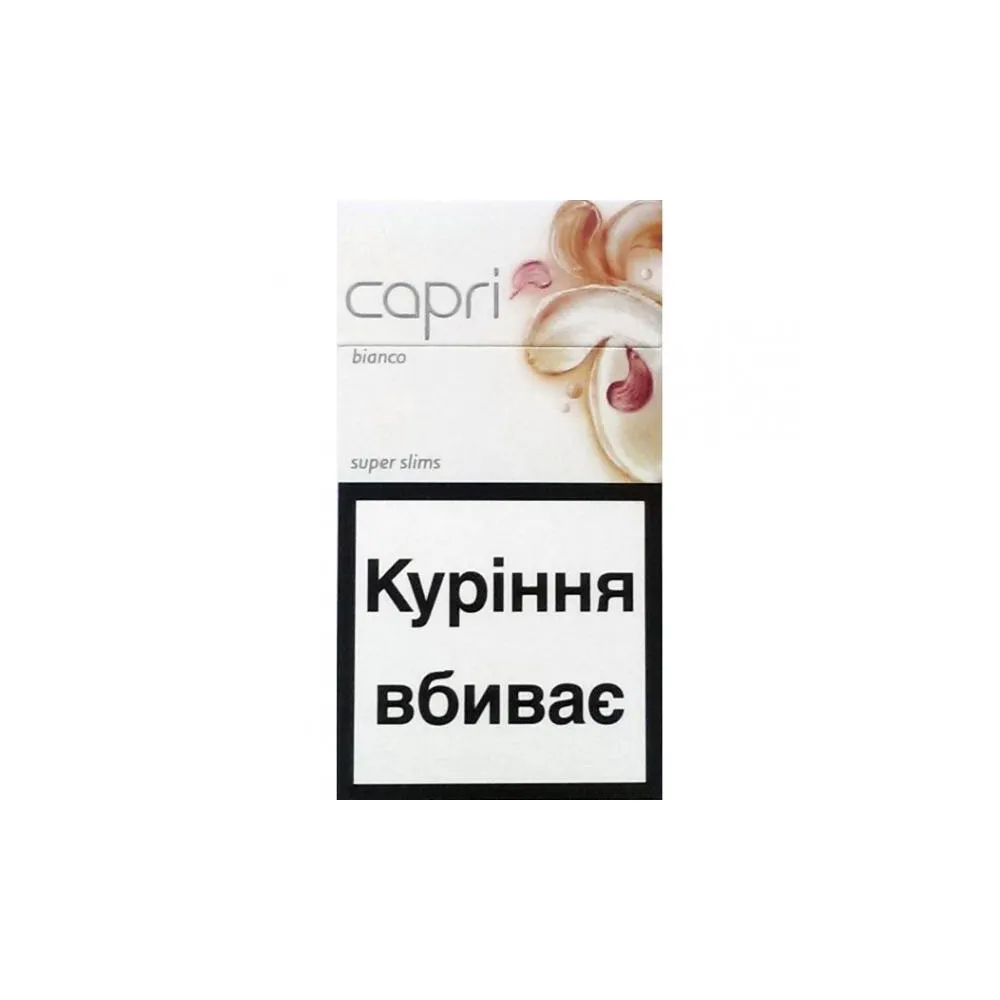 Цигарки Capri Bianco 1пачка  арт. 00619 
