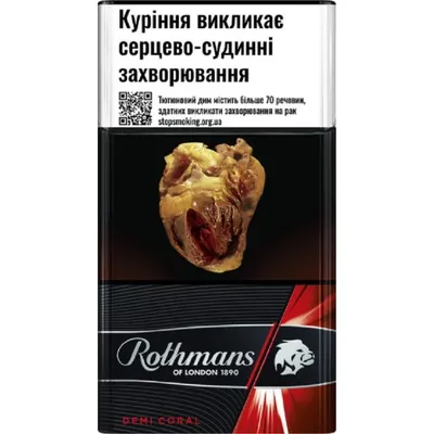 Цигарки Rothmans Demi Coral 1пачка  арт. 00640