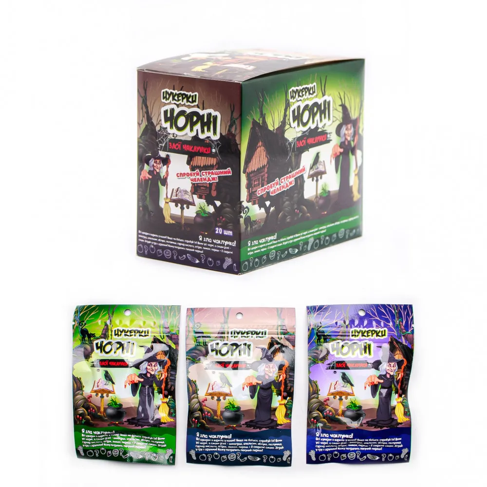 Цукерка Candy Master Чорні цукерки Баби Яги 15гр  арт. 08322 