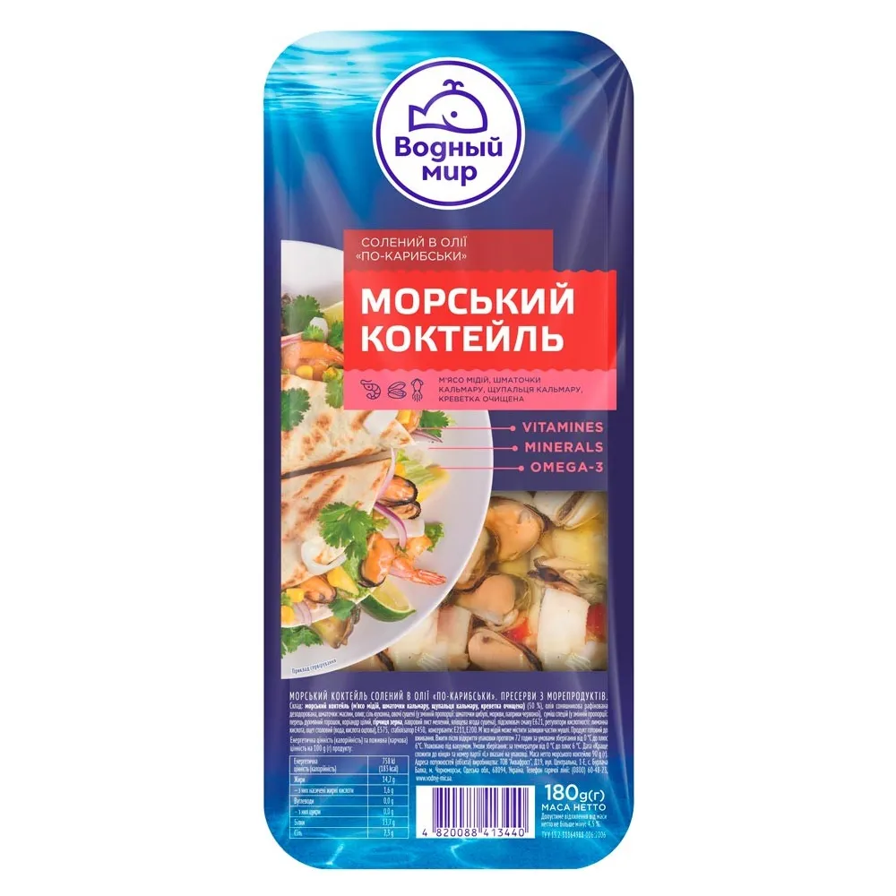 Морський коктейль Водний світ по-кариб. в олії 180гр  арт. 07107 