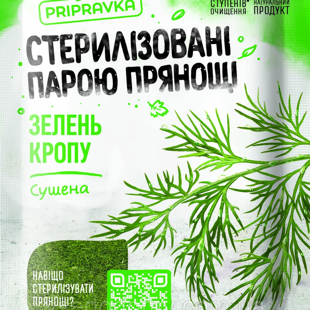 Приправа Зелень кропу сушена Pripravka 10гр  арт. 00410 