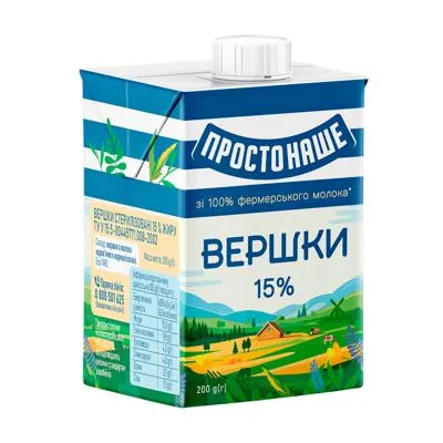 Вершки Простонаше 15% 200гр  арт. 04254