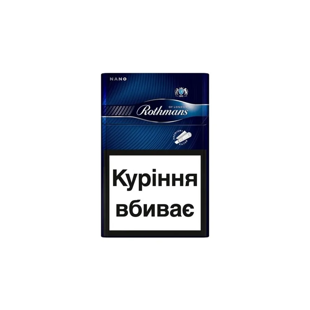 Цигарки Rothmans Nano Blue 1пачка  арт. 00644 