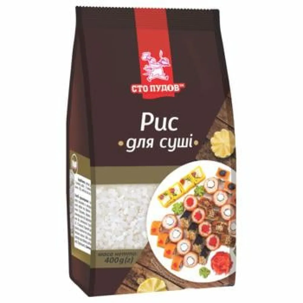 Крупа Сто Пудів Рис до суші 400гр  арт. 07256 