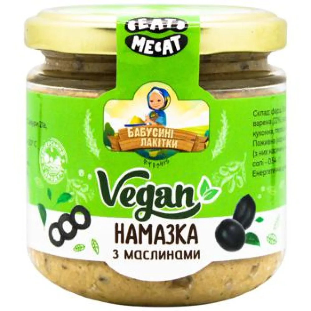 Намазка Vegan З маслинами 170гр  арт. 00467 