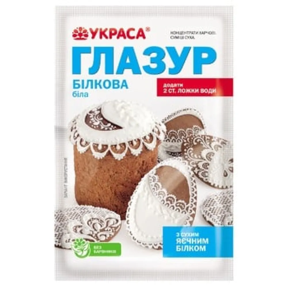 Глазур Украса Біла білкова 100гр  арт. 09071 