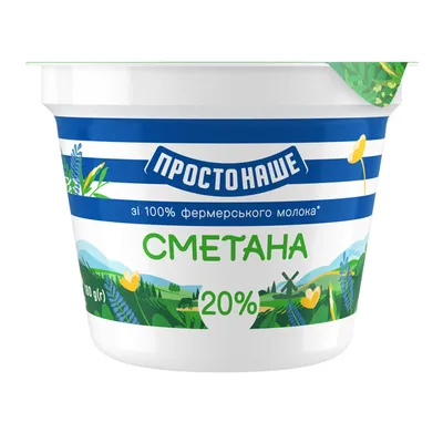Сметана Простонаше 20% стак. 180гр  арт. 05917