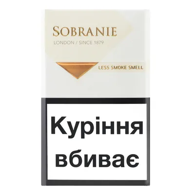Цигарки Sobranie Gold 1пачка  арт. 00663
