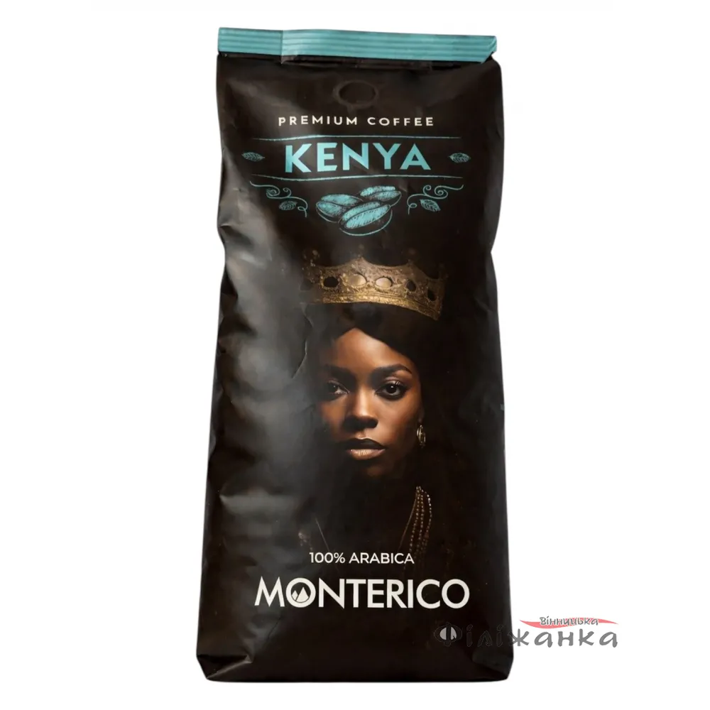 Кава зерно Monterico Kenya 1кг  арт. 09861 