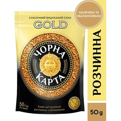 Кава розч. Чорна карта Gold пакет 50гр  арт. 03575