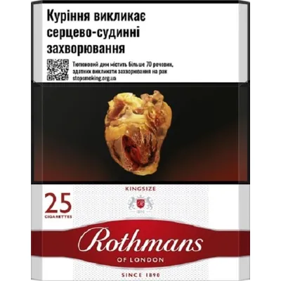 Цигарки Rothmans Red (25шт) 1пачка  арт. 06766