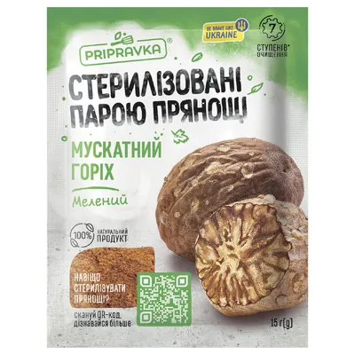 Приправа Мускатний горіх Pripravka мелений 15гр  арт. 03469