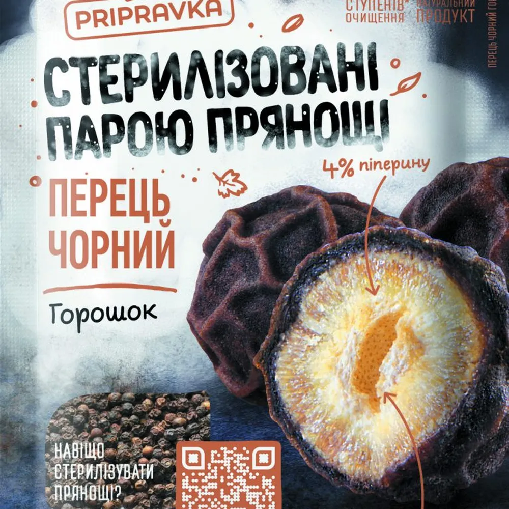 Приправа Перець Pripravka чорн. горошок 20гр  арт. 00417 