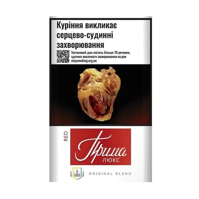 Цигарки Прима люкс ред 1пачка  арт. 04171