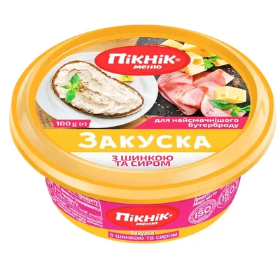 Закуска Пікнік Шинка з сиром 100гр  арт. 07476