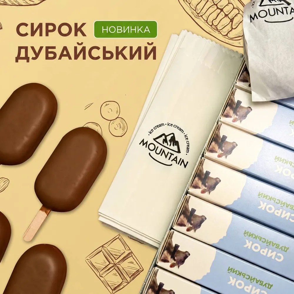 Сирок Mountain Дубайський 55гр  арт. 10114 