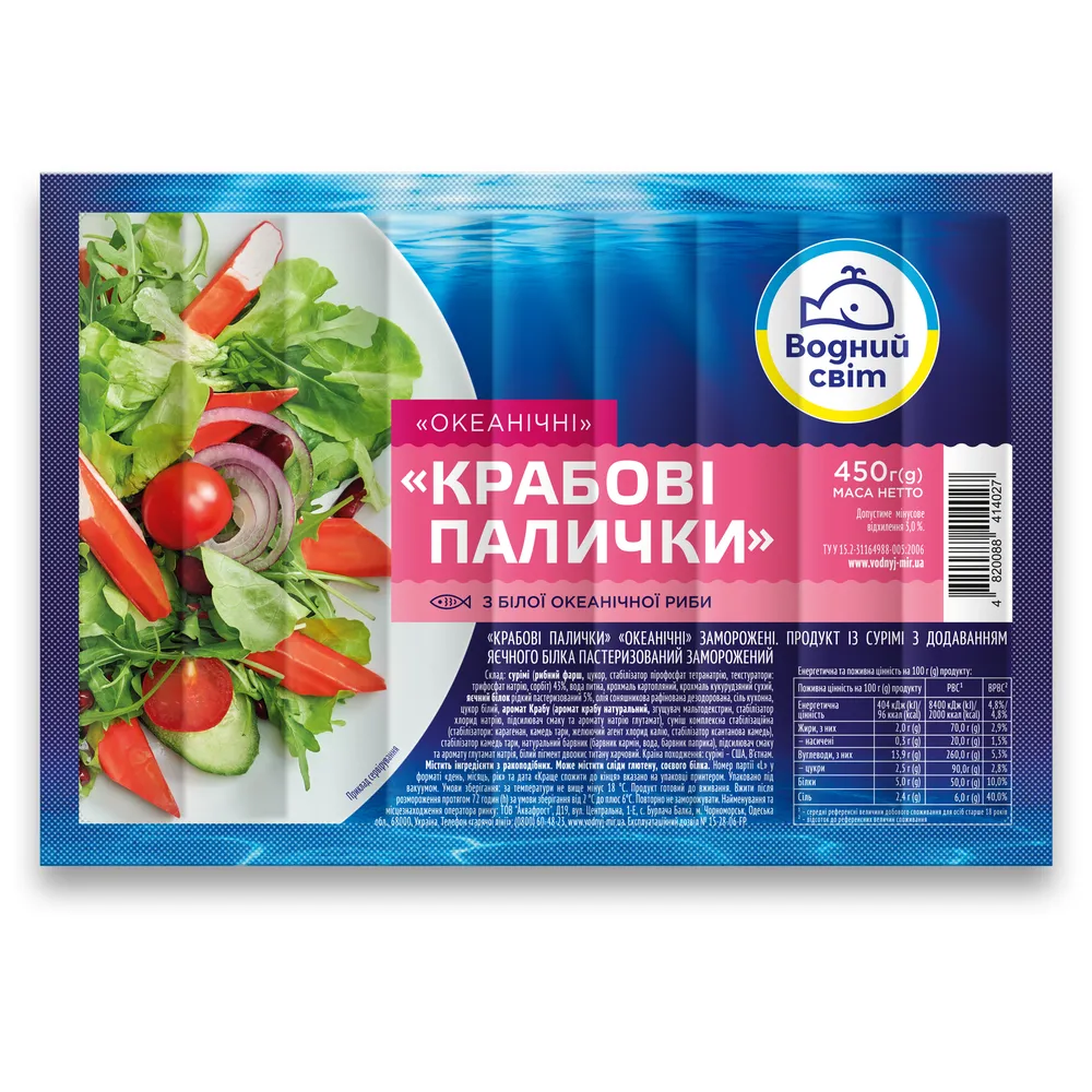 Крабові палички Водний світ 450гр  арт. 05673 