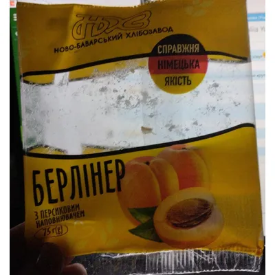 Берлінер НБХЗ Персик 75гр  арт. 09998