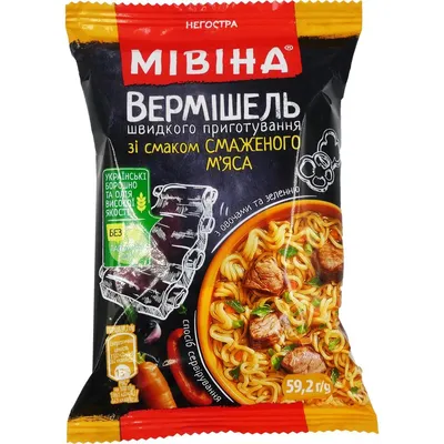 Вермішель швидкого приготування Мівіна Смажене м'ясо 59,2гр  арт. 08986