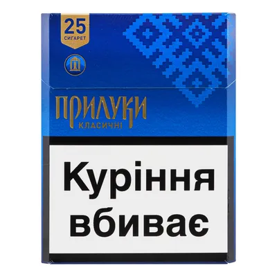Цигарки Прилуки кл. (25шт) 1пачка  арт. 03746